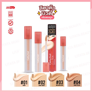 Cathy Doll คอนซีลเลอร์ เคที่ดอลล์ คัฟเวอร์ แมทท์ Cathy Doll Cover Matte Concealer 2.4 g.