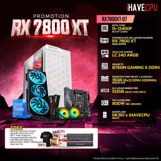 iHAVECPU RX7800XT-07 INTEL I5-12400F 2.5GHz 6C/12T / B760M / RX 7800 XT 16GB / 16GB DDR4 3200MHz / M.2 512GB / 800W (80+BRONZE) / CS240