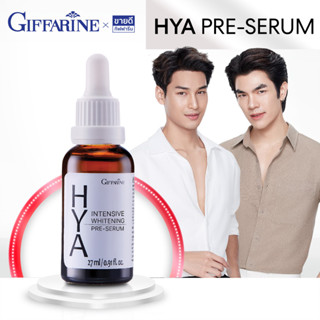 กิฟฟารีน ไฮยา Giffarine HYA Whitening Serum (เซรั่มกิฟฟารีนไฮยา,เซรั่มไฮยา,เซรั่ม hya, ไฮยา กิฟฟารีน, HYA Giffarine)