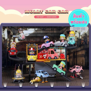 (พร้อมส่ง เลือกแบบ) POP MART Molly Car Car. โมเดล ฟิกเกอร์