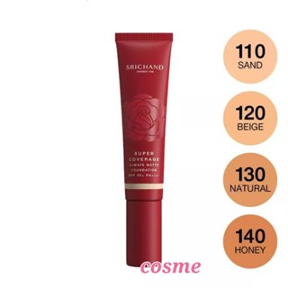 Srichand Super Coverage Always Matte Foundation SPF 50+ PA++++ 30ml รองพื้นเนื้อครีมเข้มข้นเนียนที่สุด ปกปิดขั้นสุด 