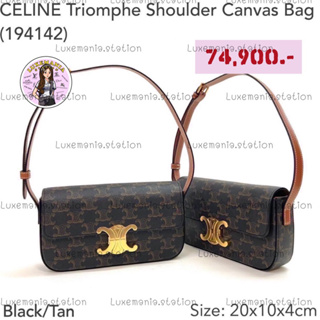 👜: New!! Celine Triomphe Shoulder Bag 194142‼️ก่อนกดสั่งรบกวนทักมาเช็คสต๊อคก่อนนะคะ‼️