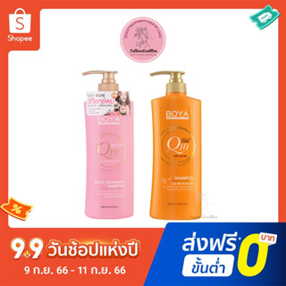 BOYA Q10 แชมพูสูตรญี่ปุ่น /BOYA ดีท็อกซ์ทรีทเม้นท์แชมพู SHAMPOO 500ML