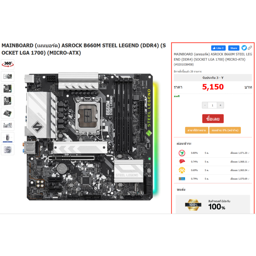 MAINBOARD (เมนบอร์ด) ASROCK B660M STEEL LEGEND (DDR4) (SOCKET LGA 1700) (MICRO-ATX)