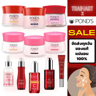 ถูกที่สุด สูตรลดเลือนริ้วรอย Ponds Age Miracle Wrinkle Corrector / Ultimate Youth / HYA-Collagen filler 50G