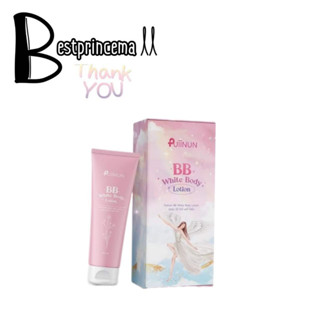 BB White body Puiinun บีบีปุยนุ่น ใสขึ้น 1-2 ระดับ