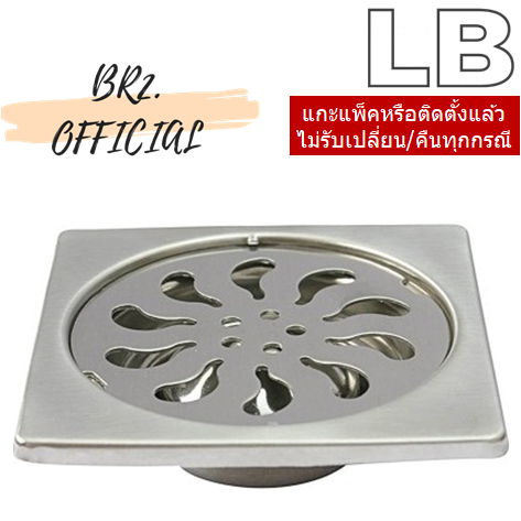 HY-15 ตะแกรงกันกลิ่น สแตนเลส 201 ท่อ 1.5-2 นิ้ว ( รุ่นบาง )