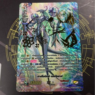 V-EB07​ XVR ฮาร์โมนิกซ์ เมซไซยาห์ New​Foil​ Final​Reprint​ ฟอลย์แบบใหม่รอบรีปริ้นท์ครั้งสุดท้าย