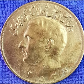 เหรียญ​อีหร่าน​ Iran, 20 Rials, (ที่ระลึก​50ปีราชวงศ์​ Pahlavi), #​3087L, ใช้แล้ว