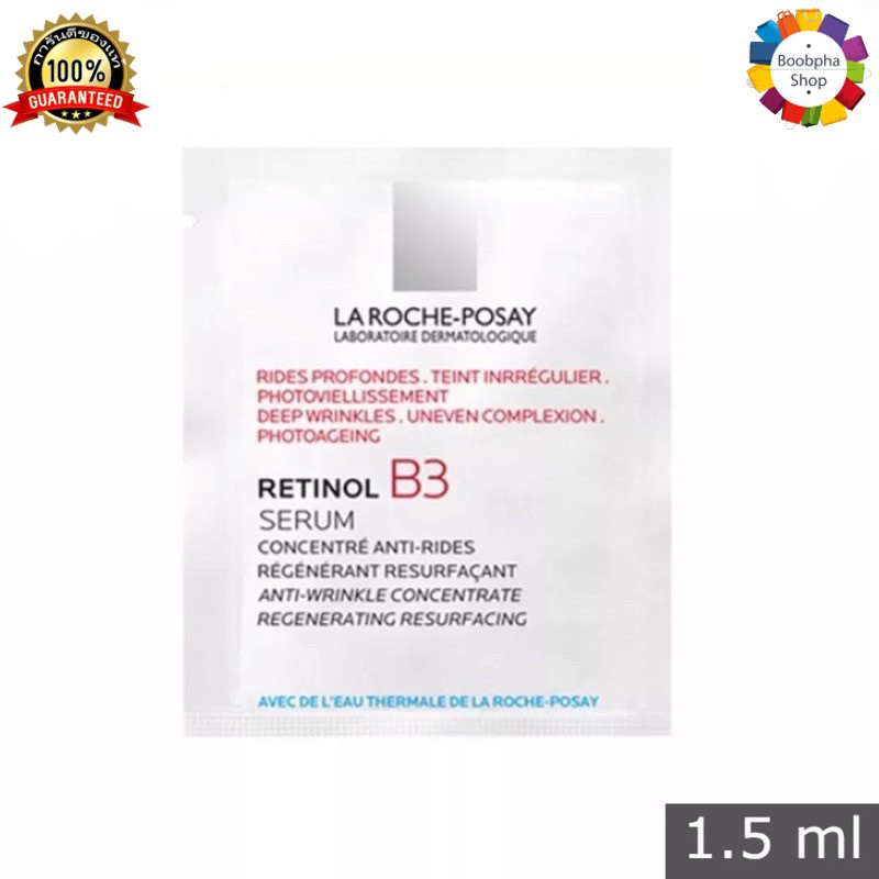 ✅ La Roche Retinol B3 Serum 1.5ml. ลา โรช-โพเซย์ เรตินอล บี3 เซรั่ม 1.5 มล. (เซรั่มบำรุงผิวหน้า ลดเลือนริ้วรอยร่องลึก)