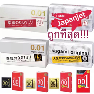 ราคา🇯🇵แท้!ใหม่!ถูกสุด! Sagami 0.01 / Okamoto 0.01 ถุงยางอนามัย ถุงยาง ที่บางที่สุด หนาเพียงแค่ 0.01 มม จากญี่ปุ่น condom