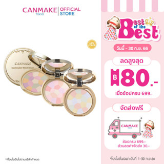 Canmake Marshmallow Finish Powder ~Abloom~ แป้งโปรงแสง 5 เฉดสี SPF19 PA++