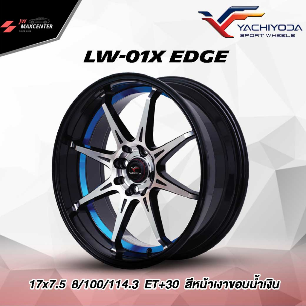 ส่งฟรี  💥ซื้อ3แถม1💥ล้อแม็กซ์ รถเก๋ง ยี่ห้อYACHIYODA รุ่นLW-01X EDGE ขอบ17 (ราคาต่อ1วง)