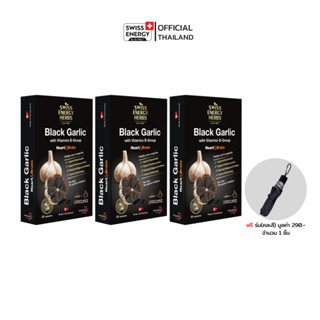 Swiss Energy Black Garlic soft gel 3 กล่อง กระเทียมดำ ซอฟต์เจล ลิขสิทธิ์สวิตเซอร์แลนด์