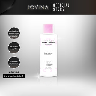 💧 Jovina : Cleanser คลีนเซอร์ น้ำยาทำความสะอาดแปรงแต่งหน้า ฟองน้ำ และพัพ ลดการเกิดสิว ขจัดคราบเครื่องสำอาง และน้ำมัน