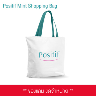(ของแถม) Positif Mint Shopping Bag