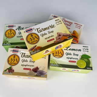 สบู่กลูต้าผิวกระจ่างใส Gluta Soap 100 กรัม