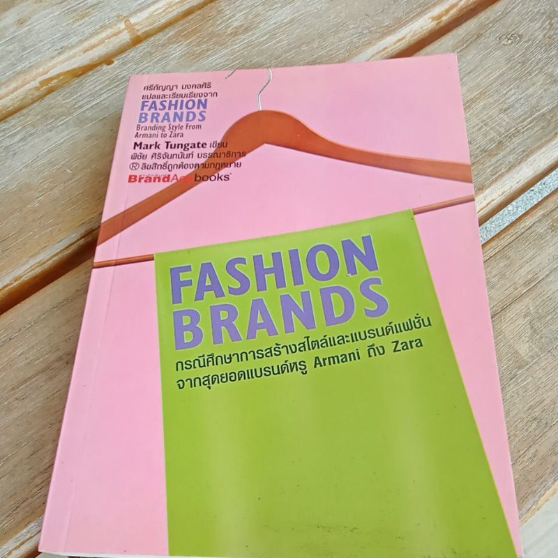 FASHION BRANDS.    .