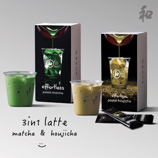 Peace 和  ชาเขียว 3in1 ( มัทฉะ โฮจิฉะ เก็นไมฉะ ) | Effortless pastel ( Matcha Houjicha Genmaicha )