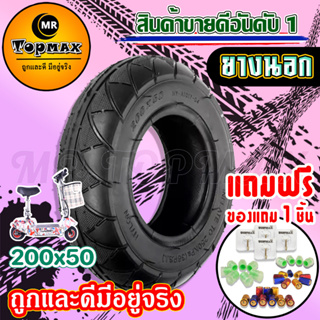 ยางนอกและยางใน200X50รุ่นหนามาก 535-5M-15 ชุดสายพาน สายพานรุ่นหนา (ถูกทั้งร้าน)ราคาโรงงาน KNSKT-100