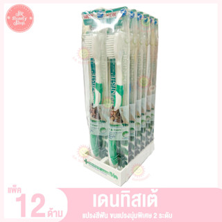 เดนทิสเต้ แปรงสีฟัน Extra Soft  แพ็ค 12 ด้าม