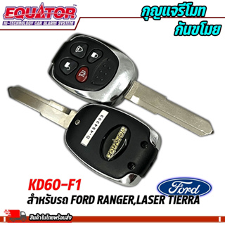 กุญแจรีโมทกันขโมยรถ EQUATOR รุ่น KD60-F1 สำหรับรถ FORD RANGER,LASER TIERRA สัญญาณกันขโมย กันขโมยรถยนต์ กุญแจกันขโมย