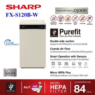 [New2023](ส่งฟรี) SHARP เครื่องฟอกอากาศ รุ่นFX-S120B-W / H พลาสม่าคัตเตอร์ ขนาดห้อง 84 ตารางเมตร สั่งงานผ่านแอป