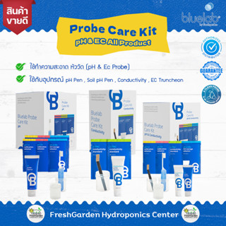 [อุปกรณ์ทำความสะอาด ]Bluelab Probe Care Kit All