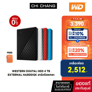 (ใส่โค้ดลดเพิ่ม 5-15 ก.ย.66)  Western Digital WD HDD 4 TB External Harddisk