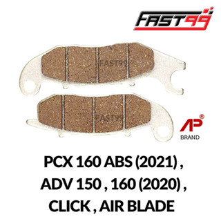 FAST99 HONDA ผ้าดิสเบรก ADV 150 / PCX 160 - ABS / CLICK / AIR BLADE คลิก แอเบลด ผ้าดิส ผ้าเบรก ราคาถูก ยี่ห้อAP
