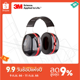 3M™ ครอบหูลดเสียงแบบคาดศีรษะ รุ่น Optime™ 105 H10A ค่าการลดเสียง 30 เดซิเบล