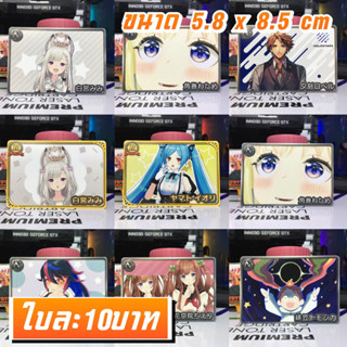 การ์ด vtuber ของแท้ มือสองสภาพใหม่