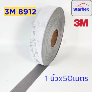 3Mแท้100% แถบผ้าสะท้อนแสงสีเทาชนิดเย็บติด 3M™ Scotchlite™ 8912 แบ่งขายเมตรเป็นเมตร (1 เมตร)