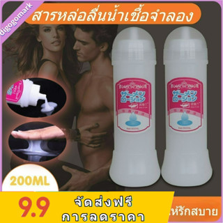 ⚡ พร้อมส่งจากกรุงเทพฯ ⚡ โทนเนอร์สำหรับผิวกาย 200ml