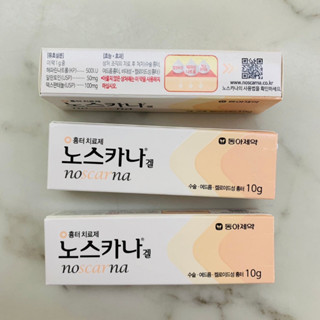 เจลลดรอยแผลเป็น เกาหลี Noscarna Gel ขนาด 10g. รอยสิว รอยดำ ครีมลบรอยแผลเป็นในตำนาน