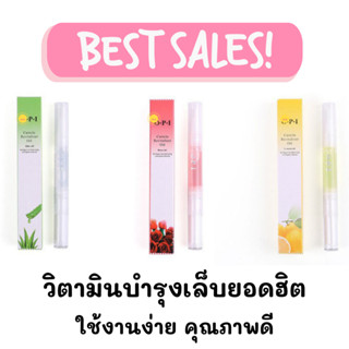 Best sellerวิตามินบำรุงเล็บยอดฮิต กลิ่นหอม มีส่วนผสมของวิตามิน ช่วยบำรุงทำให้เล็บสุขภาพดี  พร้อมส่ง!!