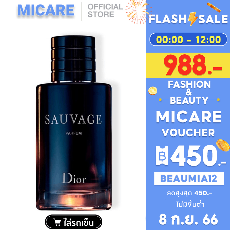 Sauvage perfume 2025 sale