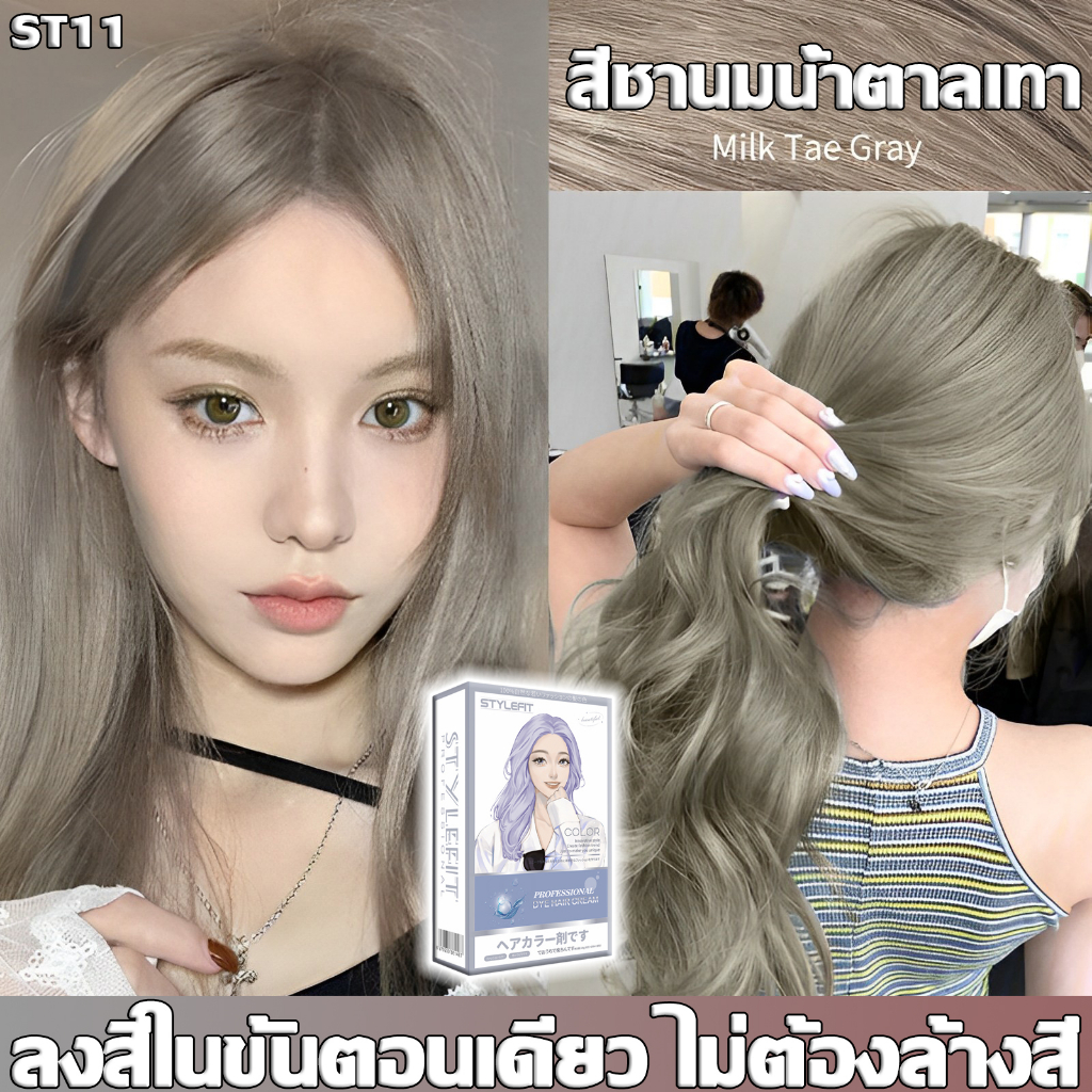 สีผมแฟชั่น สีย้อมผม ไม่มีแอมโมเนีย ไม่ต้องฟอก ครีมย้อมผม ครีมเปลี่ยนสีผม ยาย้อมผม Garnier Color Natu