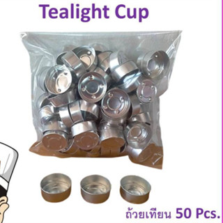 ถ้วยใส่เทียนทีไลท์ Tealight Cup ถ้วยเทียนทีไลท์ (50 pcs.)  แบบบาง อุปกรณ์ทำเทียน DIY