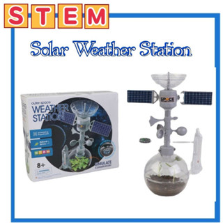 👑พร้อมส่งจากไทย👑 Outer Space Weather Station ของเล่น Stem เรียนรู้การเจริญเติบโต