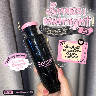 น้ำหอมผสมฟีโรโมน mid night กลิ่นเซ็กซี่ 100ml