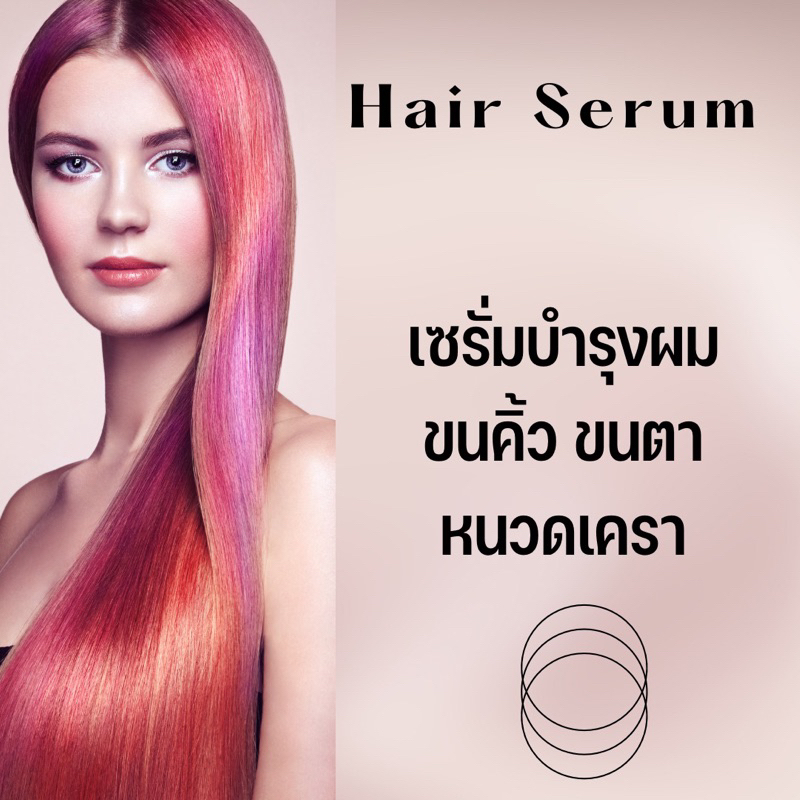 Dr.PolHair serum  แฮร์เซรั่ม ขนาด 15มล Biotin minoxidil Melatonin Peptides สูตรจากคลินิก