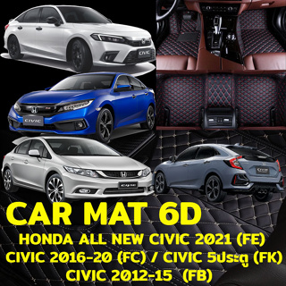 พรม6Dตรงรุ่น HONDA CIVIC 2021-23(FE),CIVIC e:HEV 2023, CIVIC 2016-20(FC),CIVIC 2012-15(FB),CIVIC 5ประตู 16-22(FK)