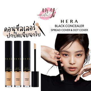 (🌼แท้ / พร้อมส่ง🌼) Hera Black Concealer Dot Cover 5g. #สี Medium Beige