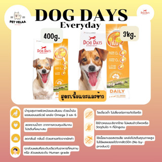 (3kg)Dog Days อาหารสุนัขรสเนื้อแกะ super premium สูตรลดขนร่วงโดยเฉพาะ โซเดียมต่ำ ขนาด 3kg.