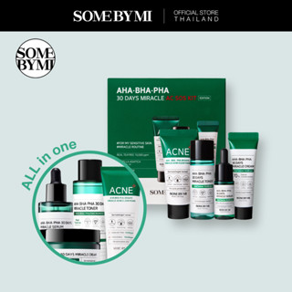 SOME BY MI AHA-PHA-BHA 30DAYS MIRACLE AC SOS KIT เซตลดสิว ขนาดพกพา