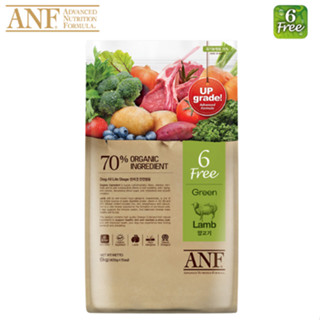 ANF Dog 6Free Green (รสแกะ) อาหารสุนัข สูตรออร์แกนิค