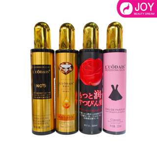 สเปร์บำรุงเส้นผม LUODAIS (1 แถม 1)ขนาด 220 ml. สี 4 กลิ่น