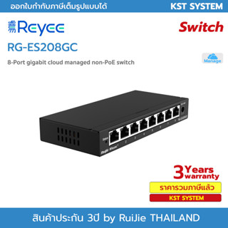 RG-ES208GC Reyee 8-Port Gigabit Cloud Mananged Non-PoE Switch