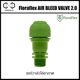 (แพ็ค 1 ชิ้น) Floraflex AIR BLEED VALVE 2.0 แอร์วาล์วไล่อากาศ ขนาด 3/4 นิ้ว